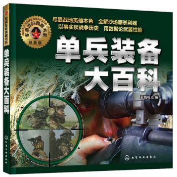 别告诉我你懂军事,反恐篇