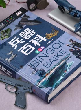 别告诉我你懂军事,反恐篇