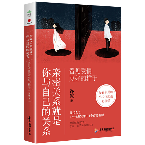 男女情感婚恋指南,19册