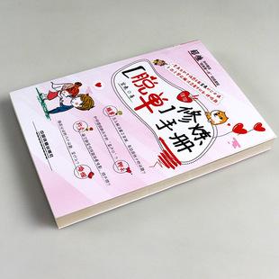 男女情感婚恋指南,19册