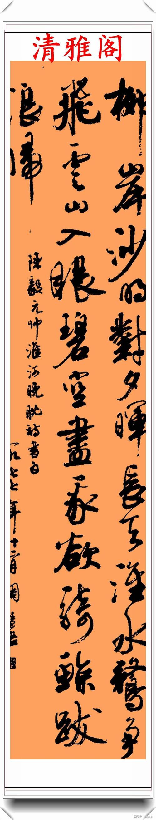 中国十大书法家墨宝全集