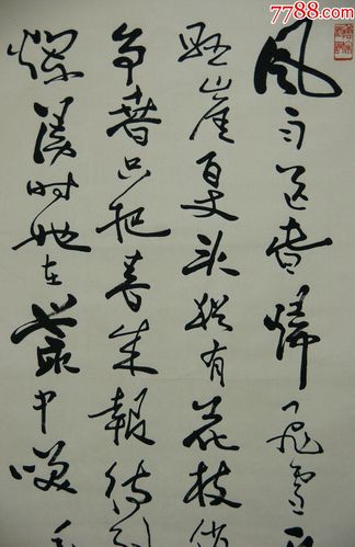 中国十大书法家墨宝全集