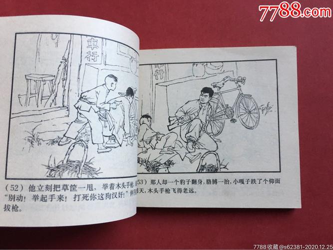 小人书连环画合集