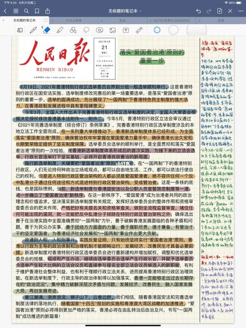 人民日报2021年全年36刊下载8G