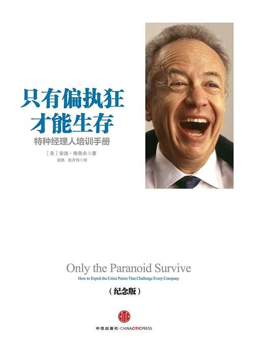 麦肯锡年度商业图书：影响商业的50本书