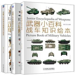 作战飞机鉴赏指南