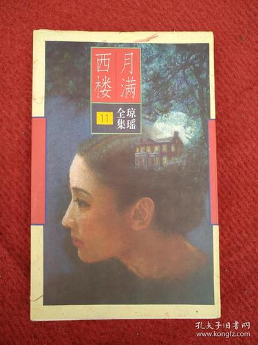 琼瑶作品全集:言情女王的经典作品合集世界博物馆全集:探索世界文化艺术的完整指南