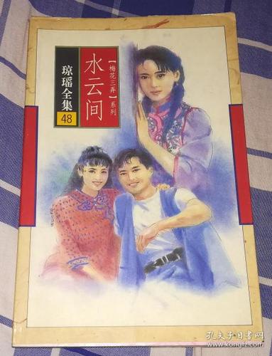 琼瑶作品全集:言情女王的经典作品合集世界博物馆全集:探索世界文化艺术的完整指南