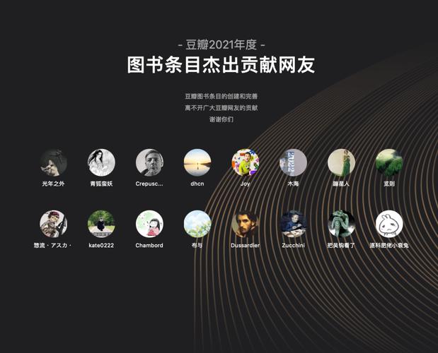 豆瓣2021年度图书目录