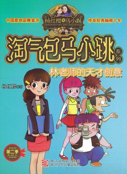 周梅森作品全集