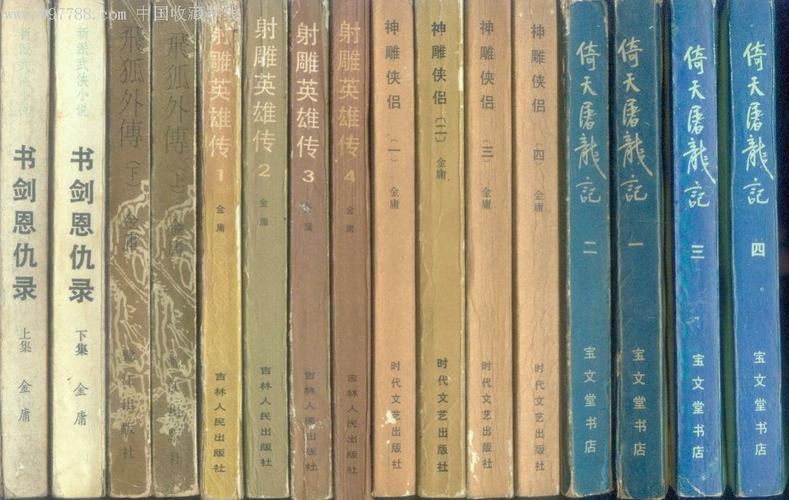 金庸经典版全集36册精排版EPUBMobi