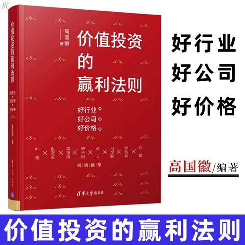 必读的价值投资系列,共有10册