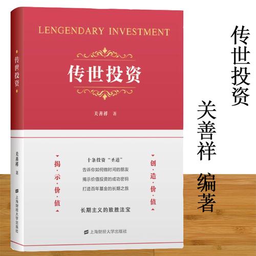 必读的价值投资系列,共有10册