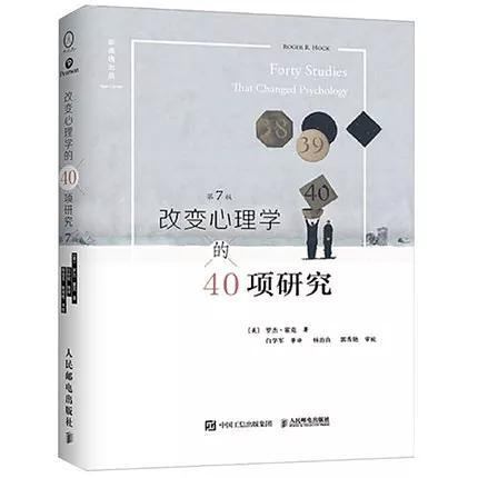 心理学经典全集套装(20册)