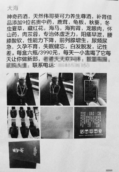 官场商战电子书一起来粉碎朋友圈养生谣