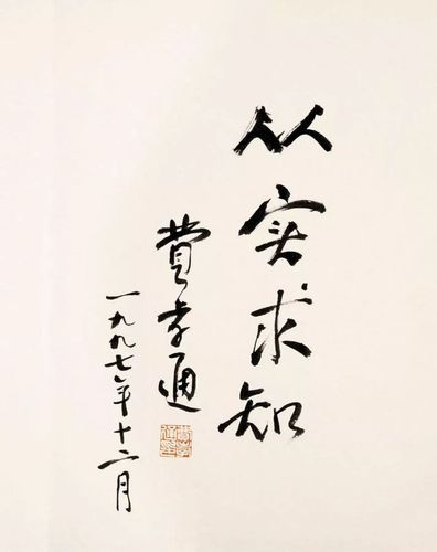 费孝通作品精选一函十二种