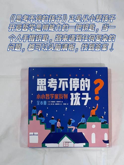 孩子如何思考:学生地理套装(mobi,a放飞自我3版)