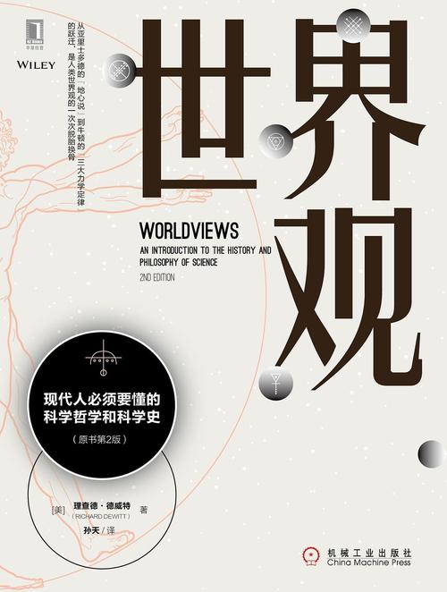 麦克莱伦第三版:世界海科技教育出版社PDF