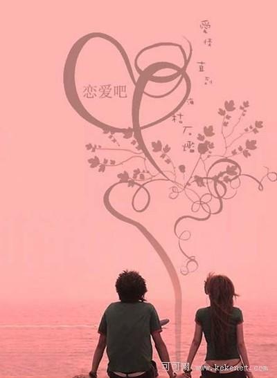 恋爱达人:教你简单搞定妹子