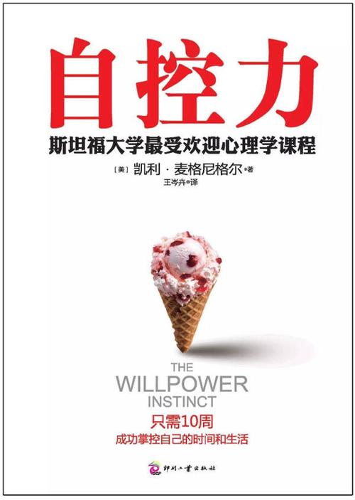 电子书:性格的魅力-精校版