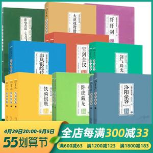 古代小说作品集套装(30册)