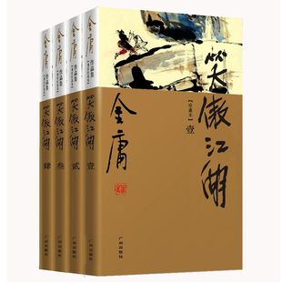 古代小说作品集套装(30册)
