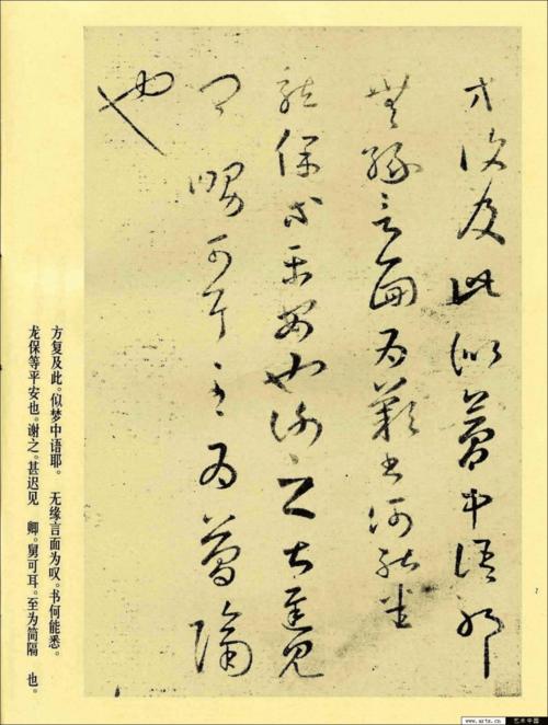 王羲之书法全集PDF