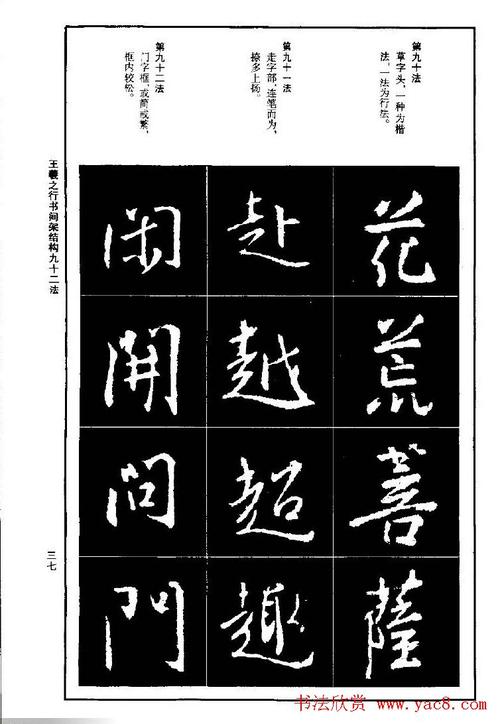 王羲之书法全集PDF