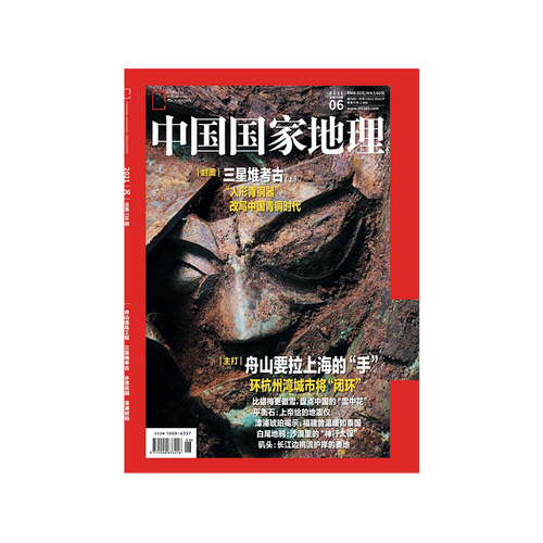 期刊杂志历史地理人文科技计算机