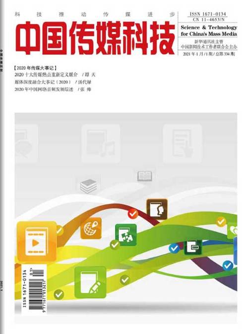 期刊杂志历史地理人文科技计算机