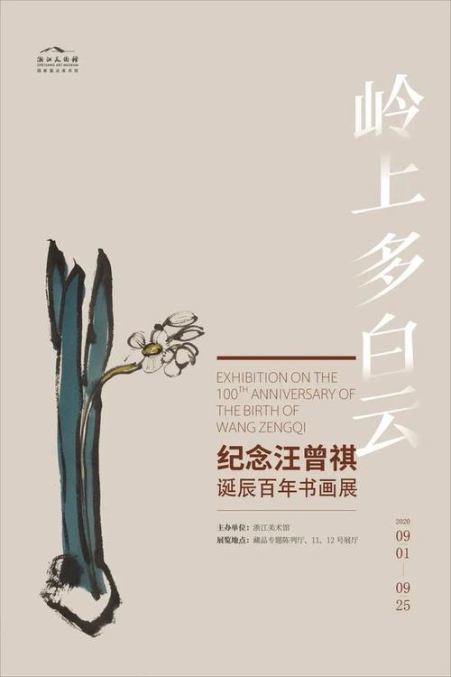 文坛巨匠汪曾祺的戏剧作品《梨造》