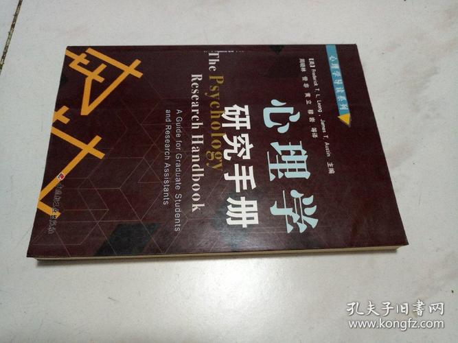 不可不知的心理学系列