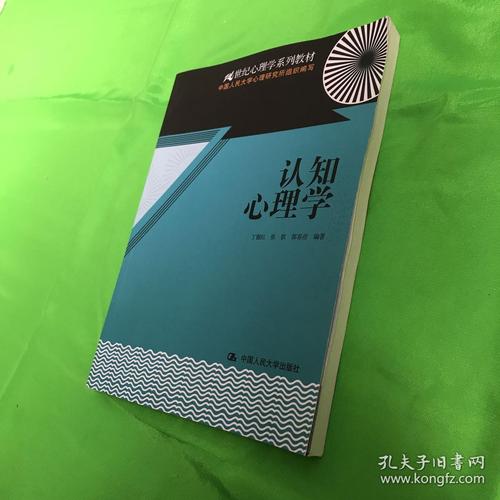不可不知的心理学系列