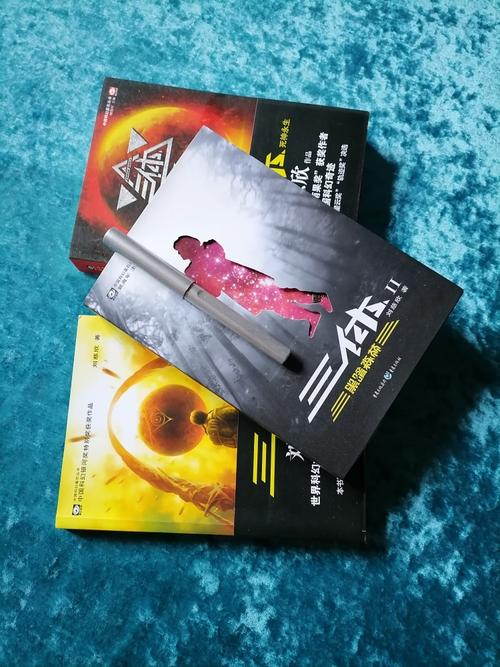 刘慈欣三体1-3电子书TXT,epub,PDF,mobi,有声书广播剧解说