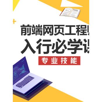 前端工程师的图书合集