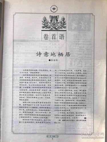 读者杂志1981-2021年合集