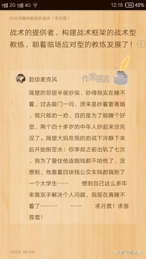 经典有声小说起点爆款小说飞卢小说104部115本1870本