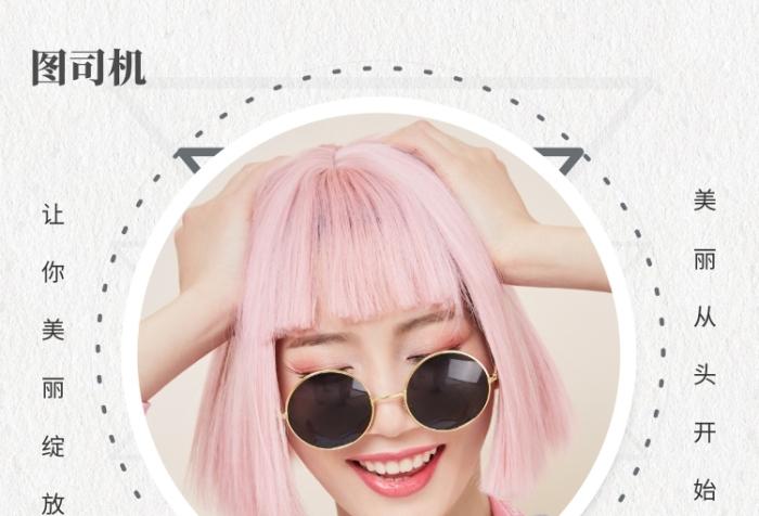 学美发技巧,朋友们一起来探讨教学方法,了解配色和剪发角度