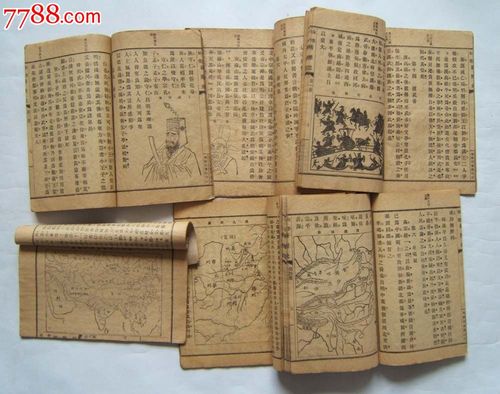 民国时期教科书232册