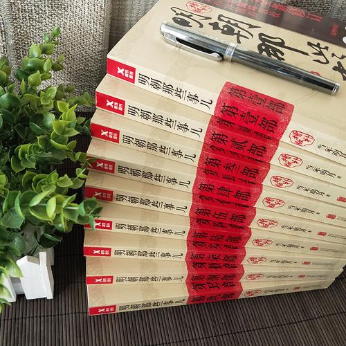 明朝那些事儿全系列9册版Epub、Mobi、PDF、TXT