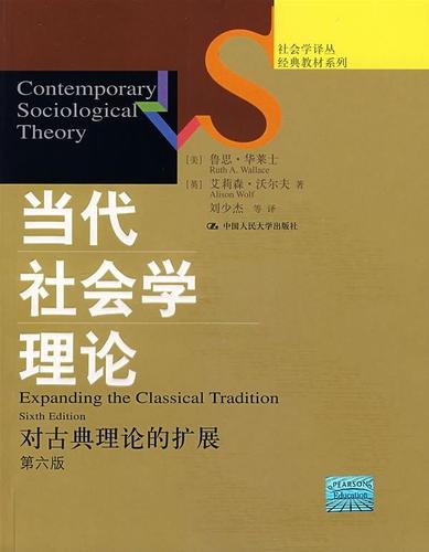 中国社会学经典文库套装