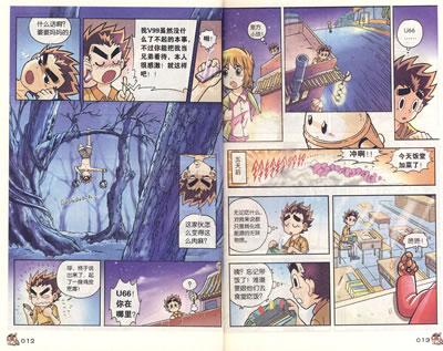 烙印战士公式书