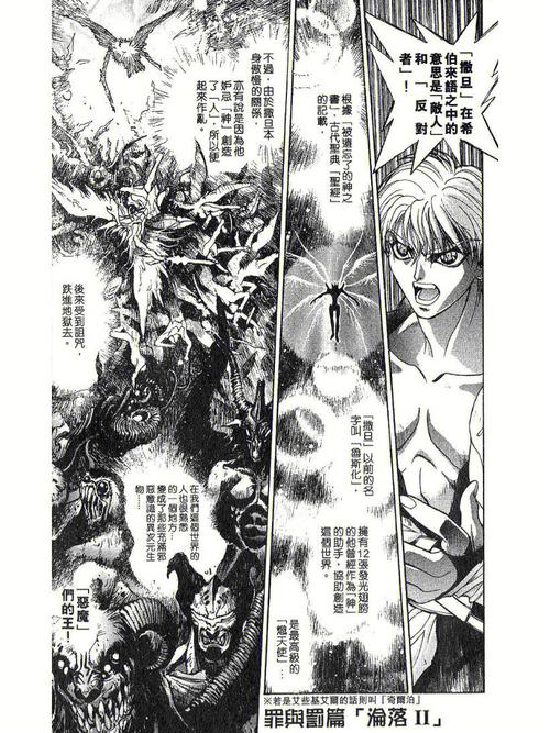 暗黑之破坏神27卷