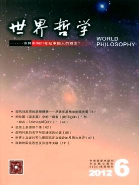 中国近代哲学:革命进程