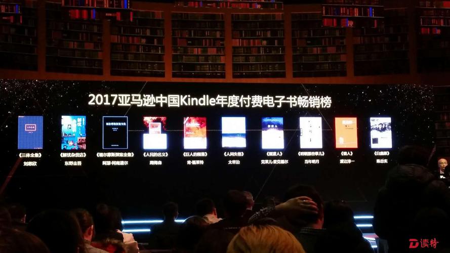 2021年度亚马逊Kindle阅读榜单