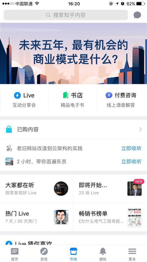 知乎付费合集：1090篇最新合集