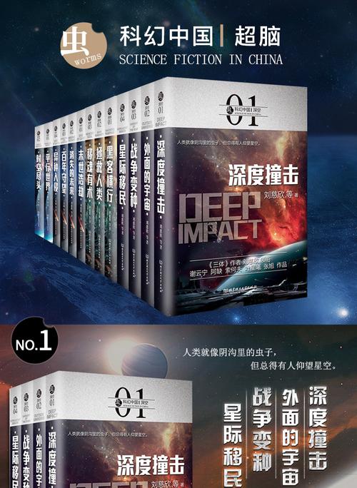 刘慈欣科幻小说合集