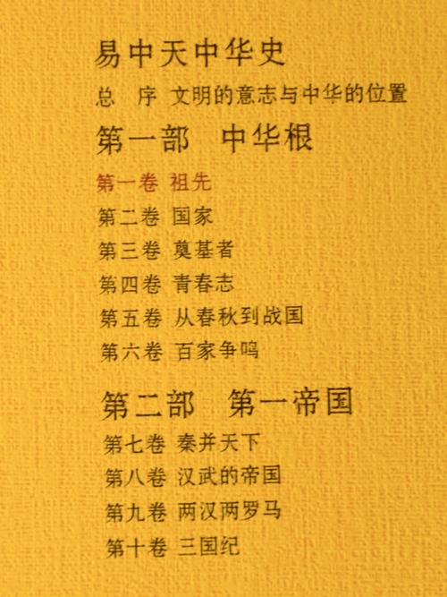 易中天的中华史完结版大套装，累计销量700万册，包含24卷，提供Epub、Mobi、PDF和TXT格式