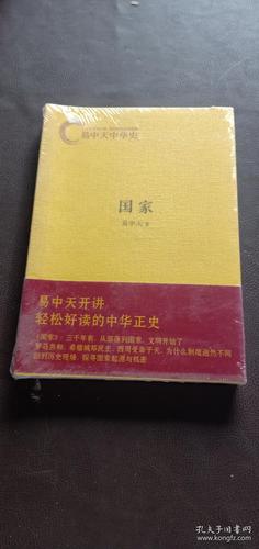易中天的中华史完结版大套装，累计销量700万册，包含24卷，提供Epub、Mobi、PDF和TXT格式
