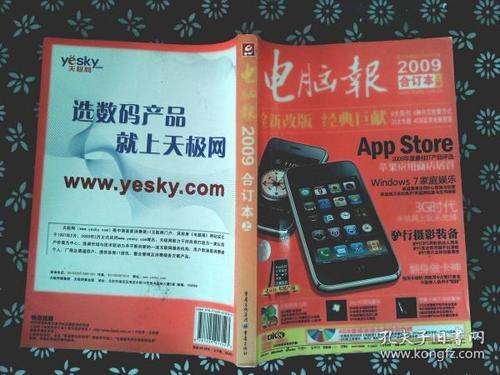 电脑报2021全集50期高清PDF版